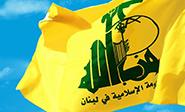 Comunicado de Hezbolá y las facciones palestinas