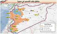 Entra en vigor el acuerdo sobre zonas seguras en Siria