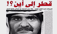 Arabia Saudita y otros Estados cortan lazos diplom&aacute;ticos con Qatar