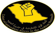 Nace una alianza opositora en Arabia Saudita