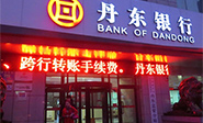 EEUU proh&iacute;be operar al Banco de Dandong por sus lazos con Corea del Norte