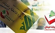 Al Mayadeen denuncia injerencia saudita en L&iacute;bano