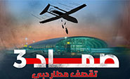 Fuerzas yemen&iacute;es atacan con drones el aeropuerto internacional de Dub&aacute;i