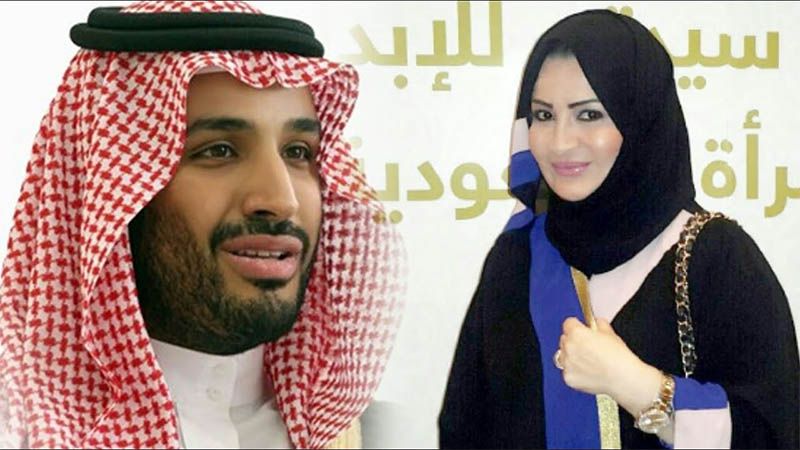 Hermana del pr&iacute;ncipe heredero saud&iacute; ser&aacute; juzgada en julio en Par&iacute;s