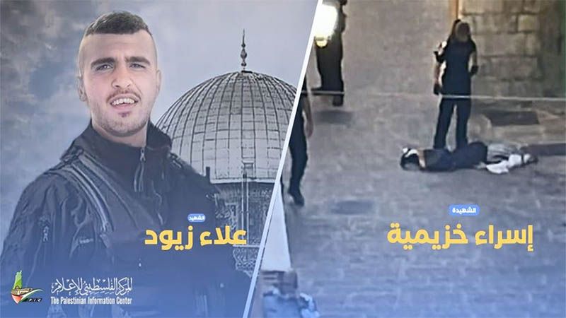 Fuerzas israel&iacute;es matan a tiros a una mujer y un joven palestinos