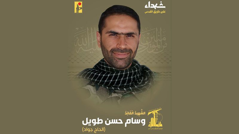 Hezbol&aacute; anuncia el asesinato de un alto mando m&aacute;rtir en el &ldquo;camino a Al Quds&rdquo;